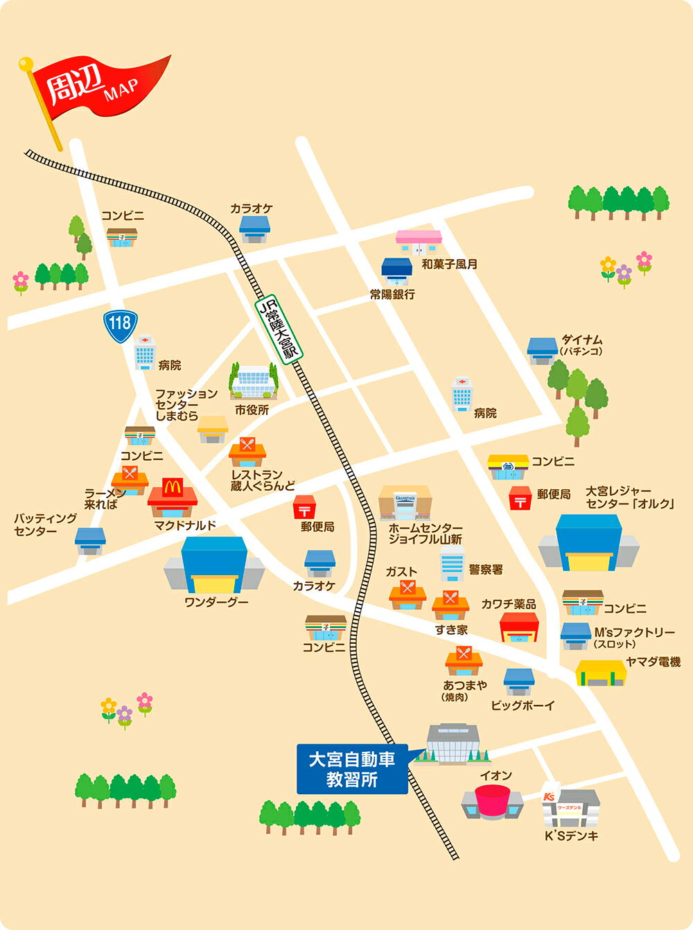 教習所周辺マップ